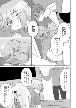 Page 32 of Hakoniwa Therapy