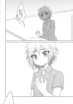 Page 39 of Hakoniwa Therapy