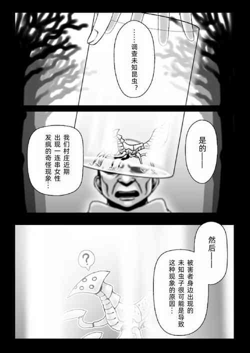 [HitoMi]A story about a witch being parasitized by tentacles and insects and having her womb and life messed up[chinese]