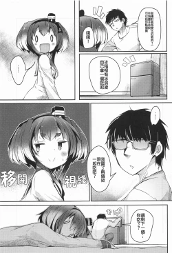 Page 6 of Tokitsukaze to Isshoni. Juugo