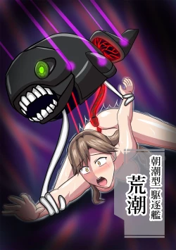 Page 9 of Harimanada Shinkai Koujou Sennyuu Kiroku