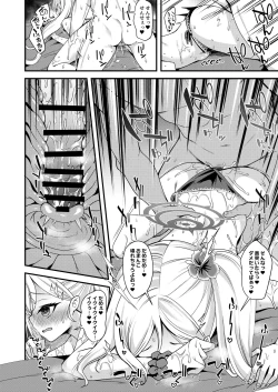 Page 17 of Umi to Mizugi to Koakuma to