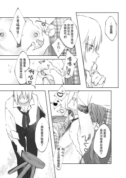 Page 21 of Nude Model nante Kiitemasen!!