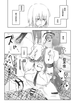 Page 31 of Nude Model nante Kiitemasen!!