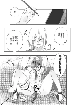 Page 40 of Nude Model nante Kiitemasen!!