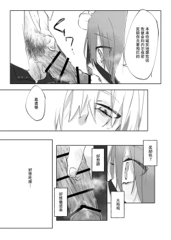 Page 43 of Nude Model nante Kiitemasen!!