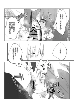 Page 44 of Nude Model nante Kiitemasen!!