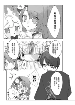 Page 4 of Nude Model nante Kiitemasen!!