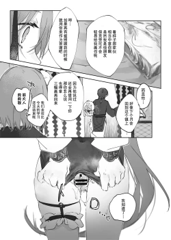 Page 52 of Nude Model nante Kiitemasen!!