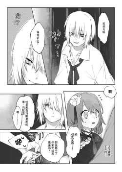 Page 9 of Nude Model nante Kiitemasen!!