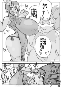 Page 4 of Fuuro-chan