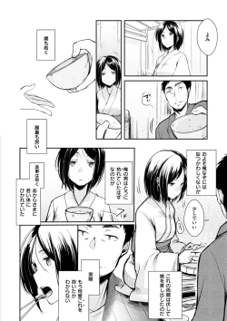 Page 114 of Kanojo no Jijou - Her Circumstances