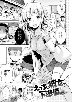 Page 133 of Kanojo no Jijou - Her Circumstances