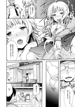 Page 142 of Kanojo no Jijou - Her Circumstances