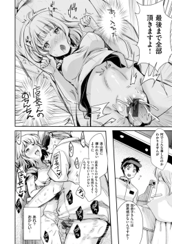 Page 146 of Kanojo no Jijou - Her Circumstances