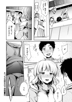 Page 152 of Kanojo no Jijou - Her Circumstances