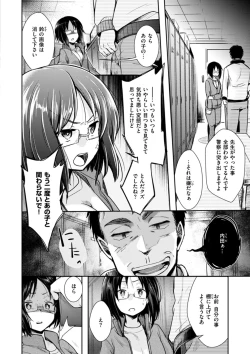Page 158 of Kanojo no Jijou - Her Circumstances