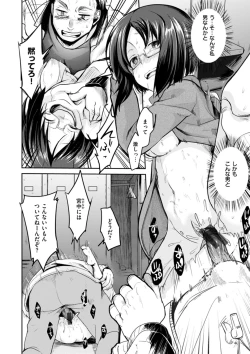 Page 168 of Kanojo no Jijou - Her Circumstances