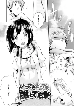 Page 174 of Kanojo no Jijou - Her Circumstances