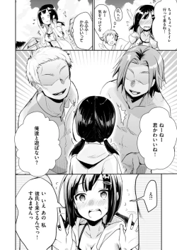 Page 176 of Kanojo no Jijou - Her Circumstances