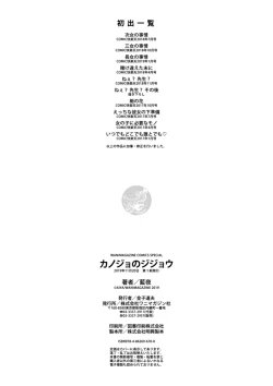 Page 194 of Kanojo no Jijou - Her Circumstances