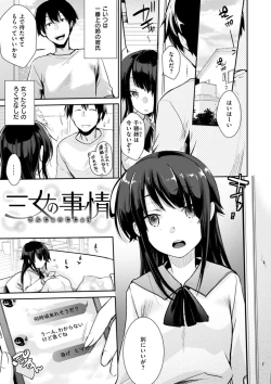 Page 25 of Kanojo no Jijou - Her Circumstances