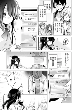 Page 27 of Kanojo no Jijou - Her Circumstances