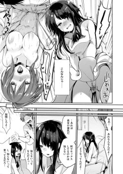 Page 31 of Kanojo no Jijou - Her Circumstances