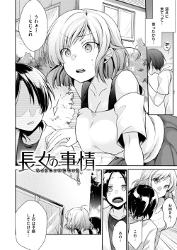 Page 48 of Kanojo no Jijou - Her Circumstances