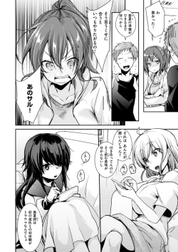 Page 4 of Kanojo no Jijou - Her Circumstances