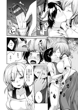 Page 52 of Kanojo no Jijou - Her Circumstances