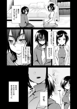 Page 90 of Kanojo no Jijou - Her Circumstances