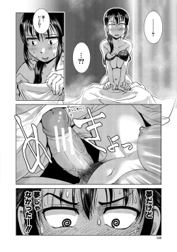 Page 148 of Futanari Noukou Haramase Ai