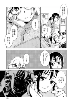 Page 153 of Futanari Noukou Haramase Ai