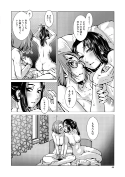 Page 44 of Futanari Noukou Haramase Ai