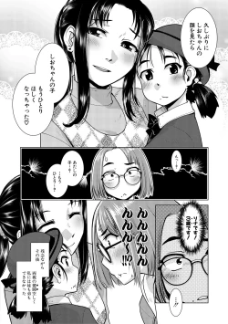 Page 46 of Futanari Noukou Haramase Ai