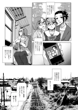 Page 47 of Futanari Noukou Haramase Ai