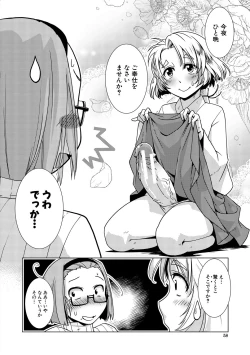 Page 58 of Futanari Noukou Haramase Ai