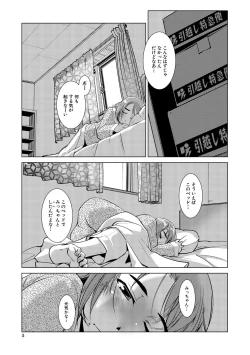 Page 5 of Futanari Noukou Haramase Ai