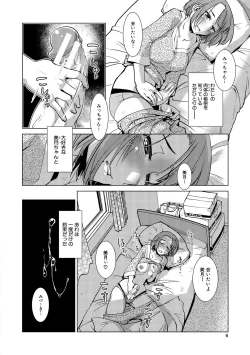 Page 6 of Futanari Noukou Haramase Ai