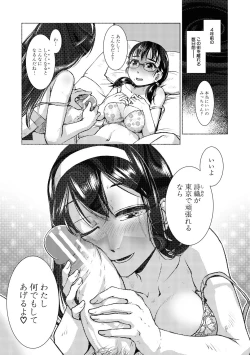 Page 7 of Futanari Noukou Haramase Ai