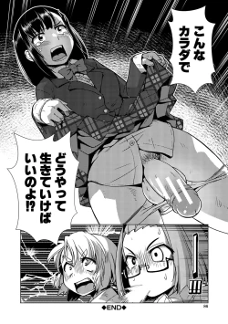 Page 86 of Futanari Noukou Haramase Ai
