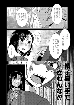 Page 90 of Futanari Noukou Haramase Ai