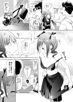 Page 2 of Kanzaki Ranko-san Manga