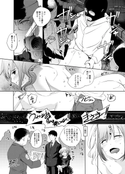 Page 6 of Kanzaki Ranko-san Manga