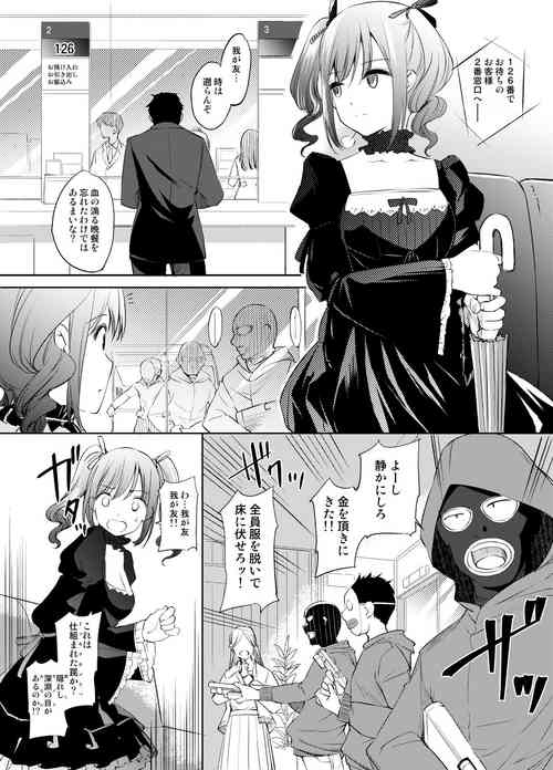 [Kawamura Tsukasa] Kanzaki Ranko-san Manga (THE IDOLM@STER CINDERELLA GIRLS)