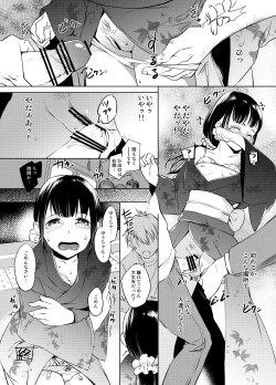 Page 4 of Yukata Chikan Manga