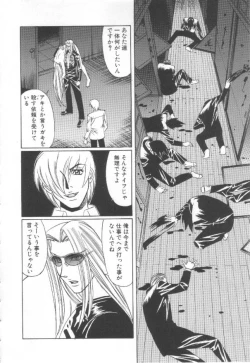 Page 105 of Inbaku no Ketsuzoku