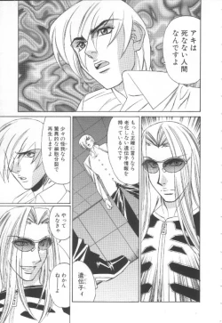 Page 106 of Inbaku no Ketsuzoku