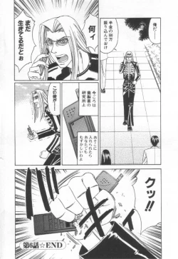 Page 135 of Inbaku no Ketsuzoku